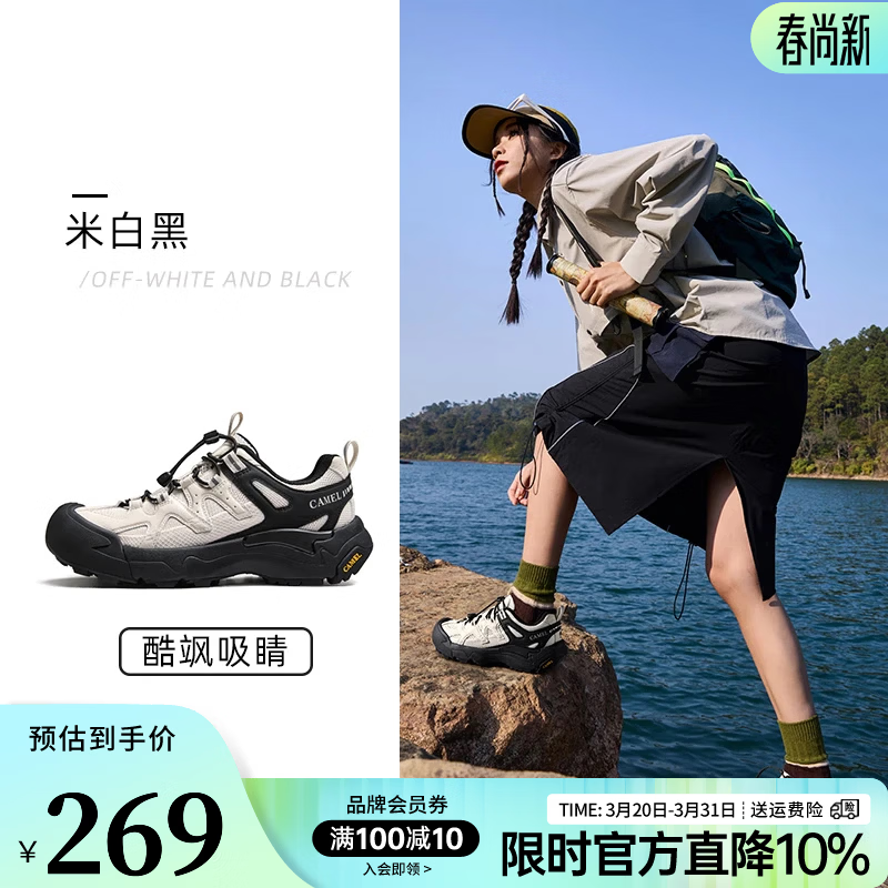 骆驼（CAMEL）云山2代【迪丽热巴同款】户外徒步登山鞋男女情侣休闲增高鞋会员 G25AX48081 米白黑 女【四季款】 36