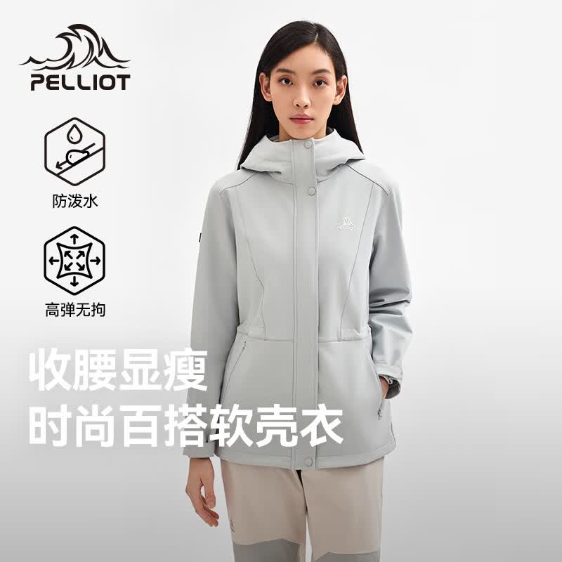 伯希和（Pelliot）冲锋软壳衣春秋防风衣防泼水收腰女士外套休闲登山服12330602蓝L