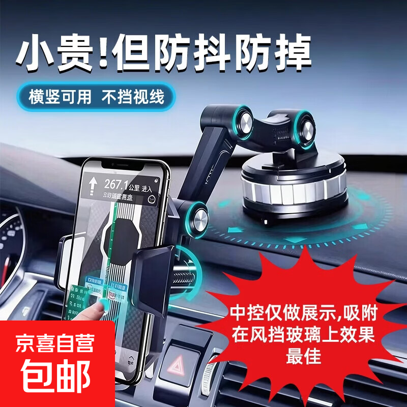 手机支架车载吸盘式2025新款汽车内仪表台通用导航固定车载手机架 高端黑【坦克级防震】机械臂加强吸盘