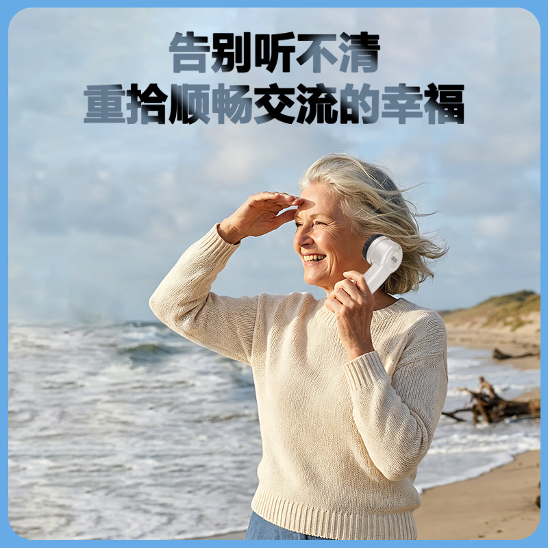 逸聆手持式长辈听筒老年人专用便携通话扩音器老人居家聊天声音放大器 白色 PRO版本
