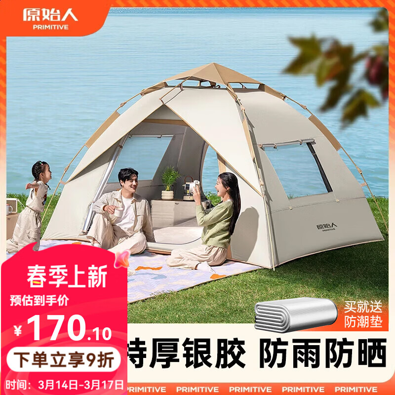 ԭʼ�� ������¶Ӫ��Ʒװ��ȫ�Զ��ٿ���Я�۵�ҰӪҰ��������� �Ӻ�����4-6�ˡ�����������+������ 158Ԫ