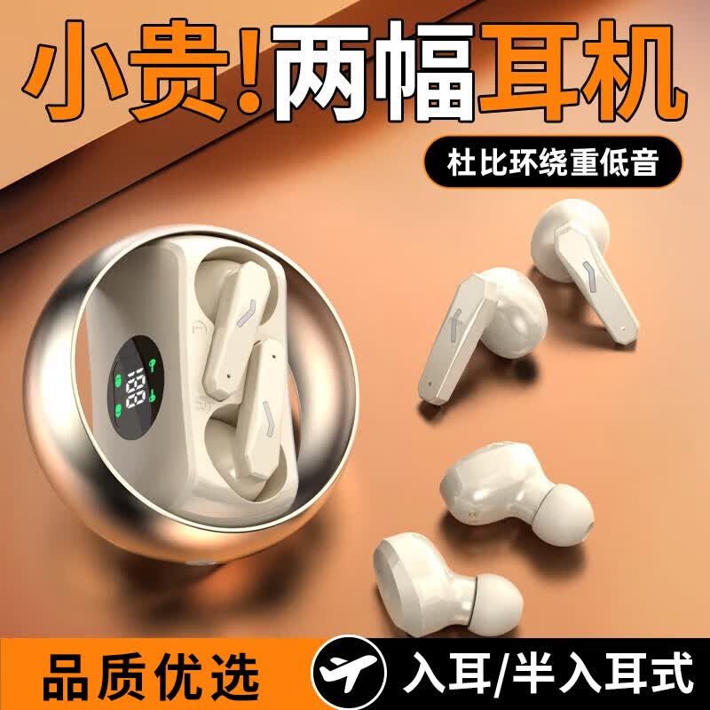 巨皇音新款TS28智能数显蓝牙耳机无线挂耳式耳机适用华为OPPO苹果vivo红米通用 肤色【畅听两幅耳机 陪伴分担】超续航 高配版【双模式5.5芯】杜比重低音-增强降噪