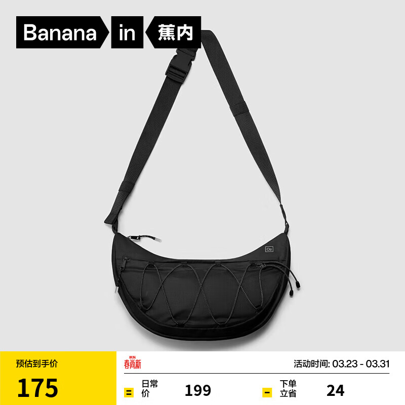 蕉内氧气502Proof Air男女同款单肩包月牙饺子背包防水百搭户外通勤 黑色