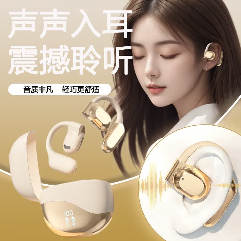 lvsonmng柏林之声真无线蓝牙耳机挂耳式空气传导跑步男女运动型不入耳长续航待机双耳适用索尼华为安卓苹果 柔和肤