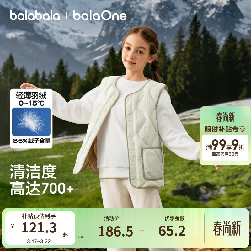 巴拉巴拉童装儿童马甲女男童轻薄外套上衣童装2025秋冬装保暖209425101206