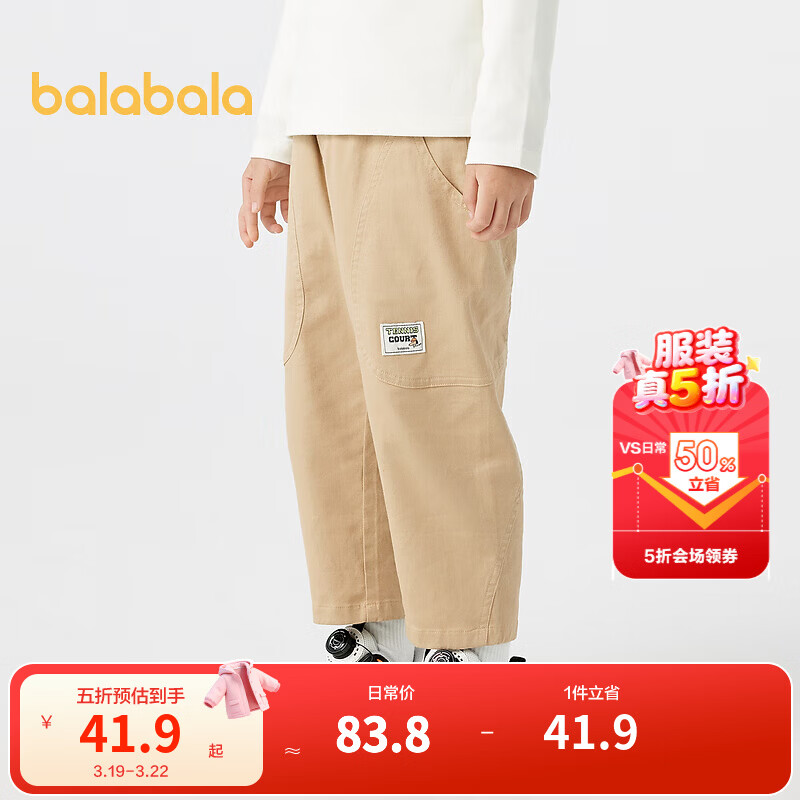 巴拉巴拉童装儿童长裤男童春秋装百搭工装裤子洋气户外休闲裤小童 浅驼50006 120
