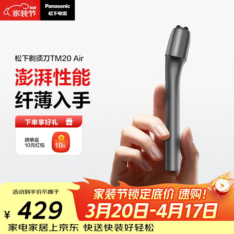 松下（Panasonic）Air电动剃须刀便携款进口磁悬浮剃须刀纤薄往复式电动刮胡刀Type-c可水洗男士生日礼物男友TM20灰