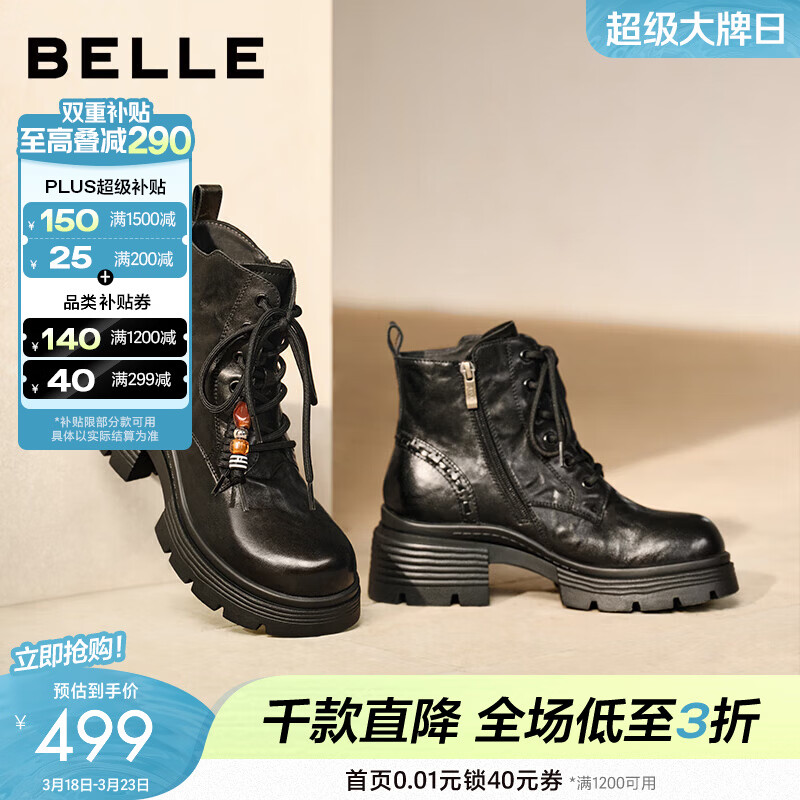 百丽（Belle）时尚串珠牛皮马丁靴女冬季新款商场同款厚底增高短靴F2T1DDD5 黑色-单里 37