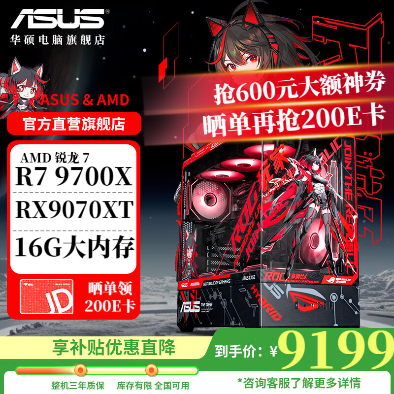 ��˶ROGȫ��ͰAMD 9800 /9950 X3D/5060/5070TI/5080/90D��Ⱦ̨ʽ��װ������Ϸ�����߶˵羺���������� ���� 9700X/RX9070XT 9199Ԫ