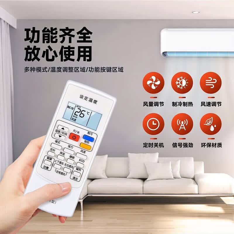 适用于AUX奥克斯空调遥控器通用挂机柜机中央空调壁挂立式通用 奥克斯空调遥控器+电池