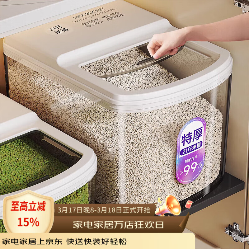 ���ڲ���������������ͰʳƷ��2025�¿��׸��׺�ʳƷ�����Ͱ���洢��������������Ͱ ͸���ס�21����ǲ����� 14.21Ԫ