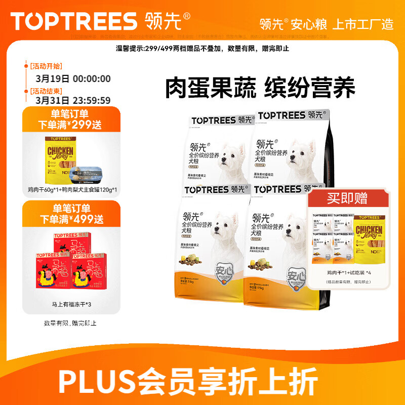 领先全价缤纷狗粮通用小中大型犬粮成幼犬粮金毛柯犬粮6kg（1.5kg*4）