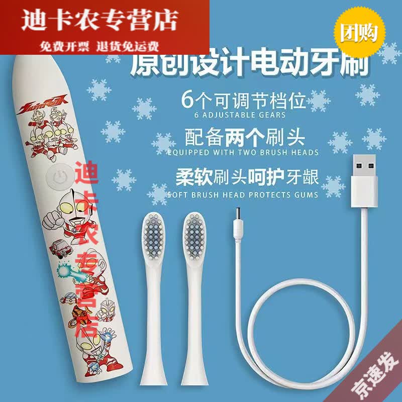 妙普乐儿童奥特曼库洛米充电式电动牙刷男女孩防水6-12-16岁学生青少年8 奥特曼-牙刷手柄+2牙刷头