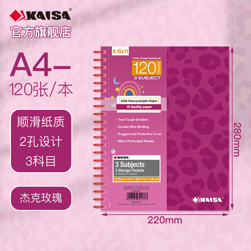凯萨(KAISA)两孔线圈本120张/3科目笔记本记事本宽间距横线错题本礼盒装考研本子文具 杰克玫瑰