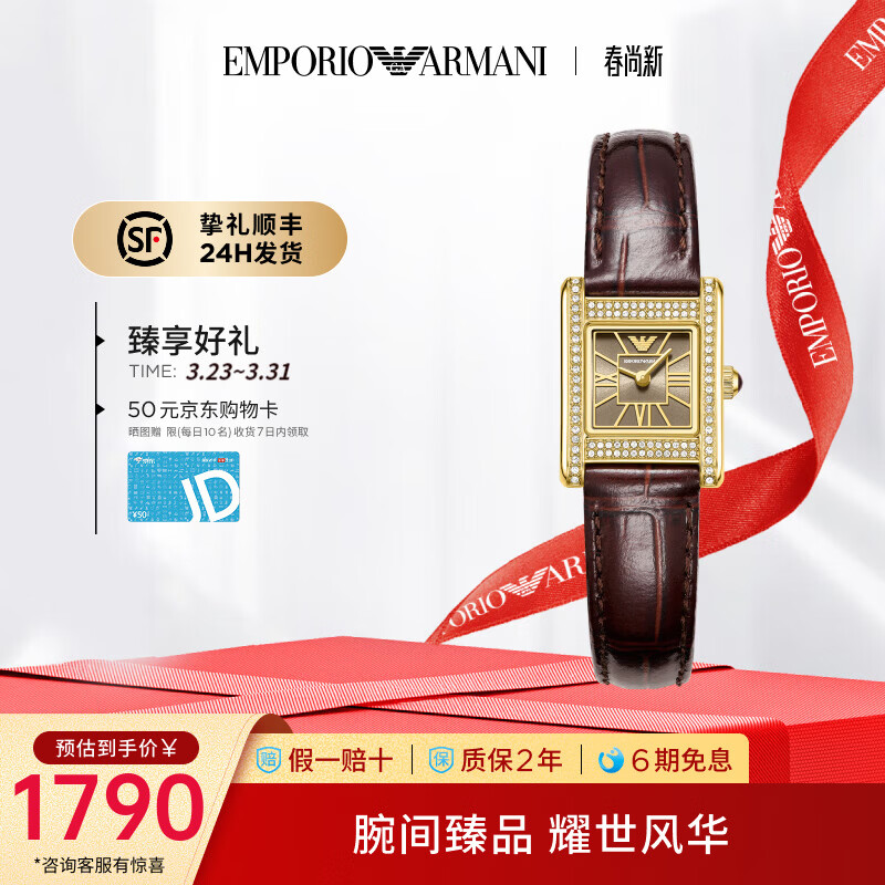 EMPORIO ARMANI阿玛尼手表手表女士小方表石英女轻奢时尚送友礼物老婆 AR11705