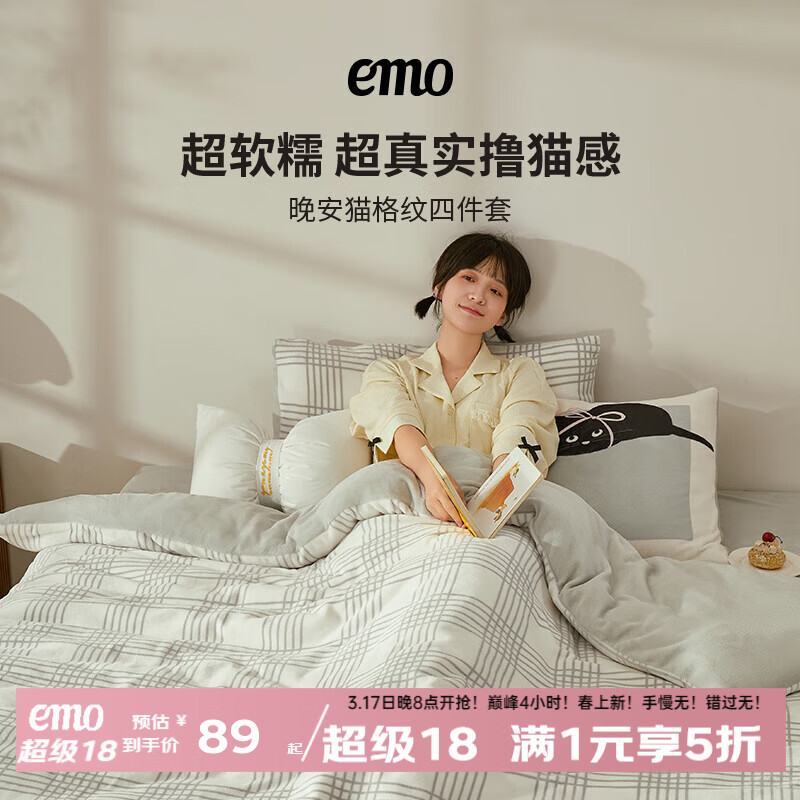 一默牛奶绒四件套保暖单双人被套床单枕套晚安猫加厚秋冬床上四件套 【月光灰】母婴A类丨喵系治愈 被套200*230cm 床单245*245cm