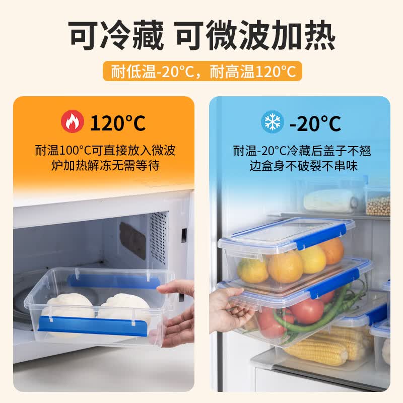 益兴豪保鲜盒密封大容量食品级PP材质冷冻透明收纳盒厨房商用摆摊收纳盒 QH-501【双扣密封保鲜盒12.8L】 1个装