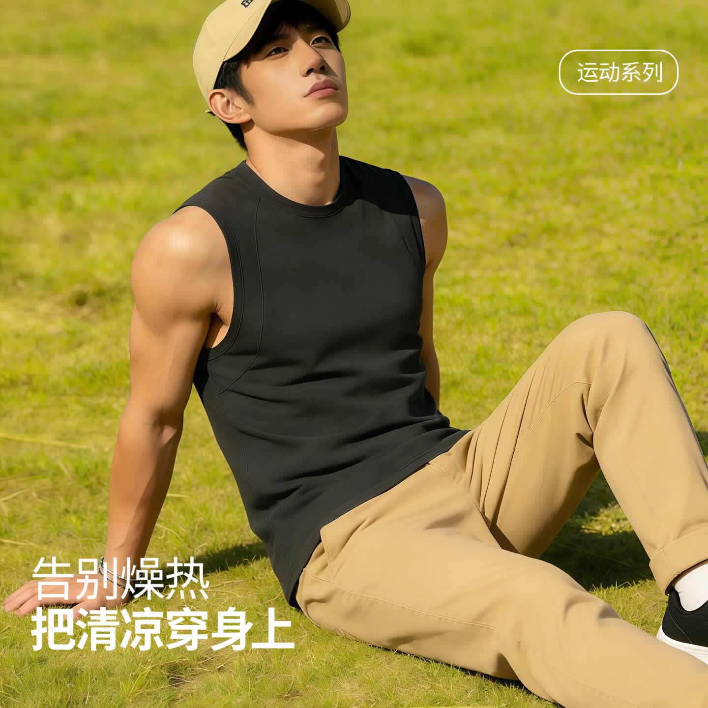 古今(GUJIN)男士宽肩背心夏季薄款运动跨栏吸汗透气汗衫内穿打底吊带内衣 白色 夏季凉感 3XL 推荐175-200斤