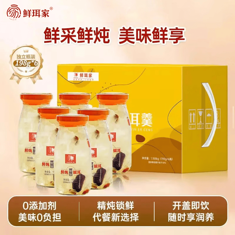 鲜珥家鲜炖银耳羹即食孕妇可食速食红枣枸杞银耳羹甜品营养代餐节日送礼 鲜炖银耳羹198g*6【1箱】
