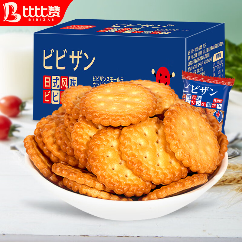 比比赞日式小圆饼干1kg多口味海盐饼干零食休闲食品整箱约24包