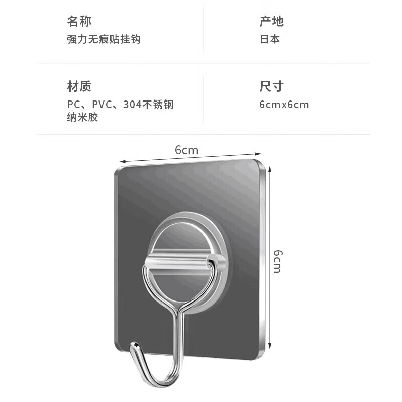 sungsa强力粘贴挂钩免打孔无痕承重粘胶透明厨房墙壁挂钩贴强力墙面 拉丝银色粘钩1袋（6枚装）