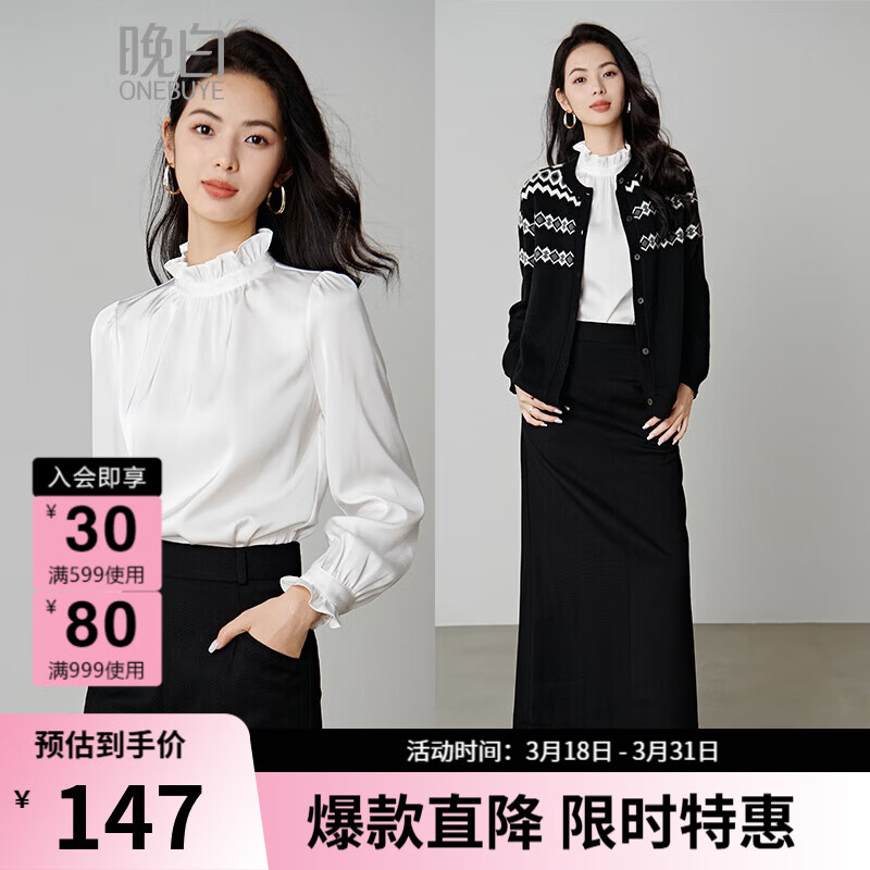 晚白【新品】2026春款气质优雅法式木耳边上衣时尚通勤百搭职业衬衫女 白色 M