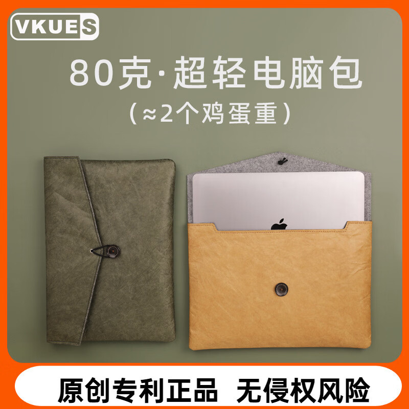 纸纳杜邦纸笔记本电脑包13.3/14英寸苹果华为联想保护套商务内胆包 银色 14英寸（34.5CM*24.5CM）
