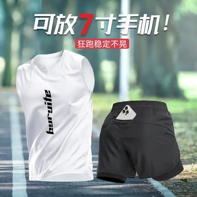 步锐特（BURUITE）冰丝运动套装男夏季背心马拉松内衬短裤速干田径跑步服装备健身