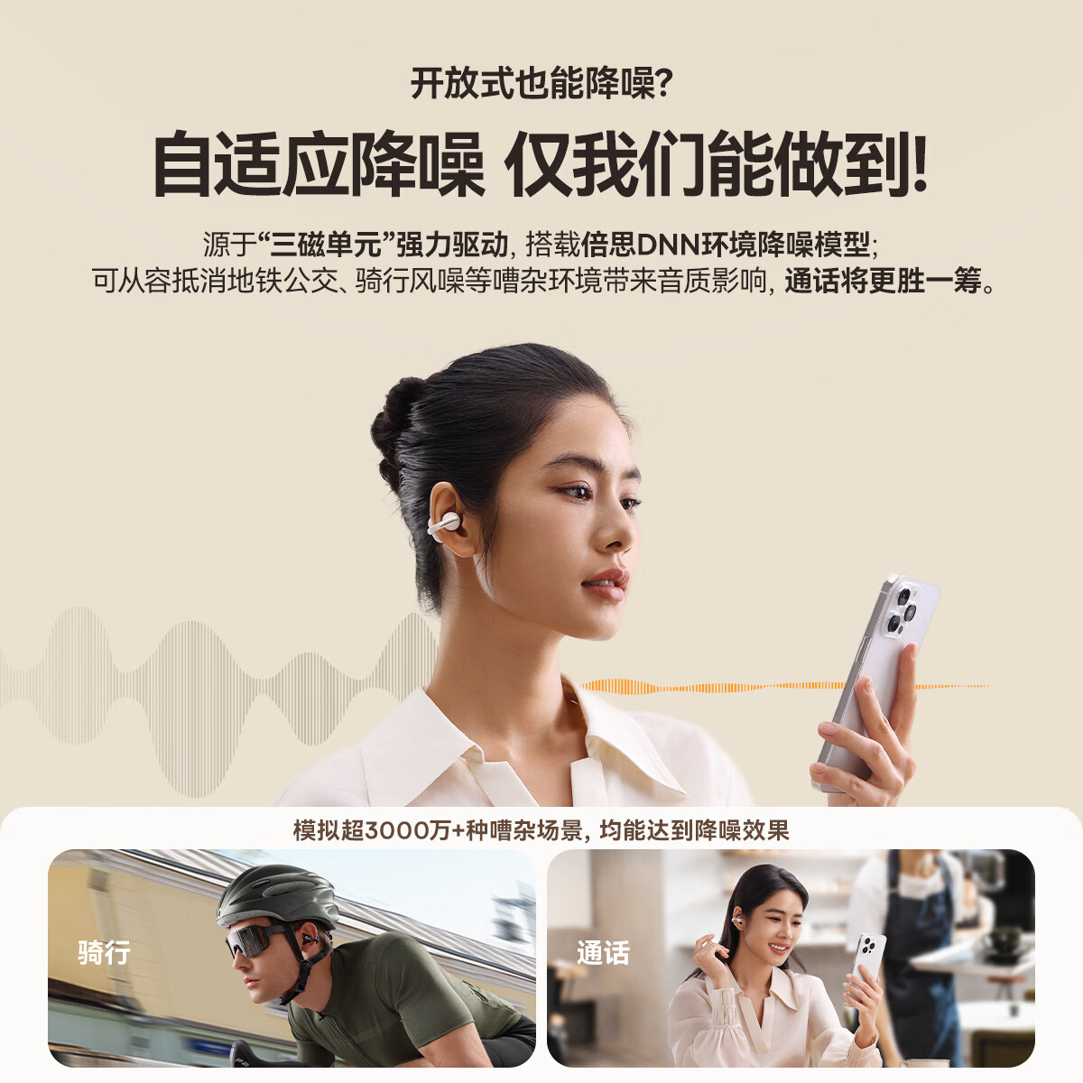 BASEUS耳机蓝牙不伤耳朵2026新款耳夹式开放式气骨传导无线不入耳运动跑步高音质耳机运动跑步专用耳机 白色 【冰川】—白    开放式不入耳运动耳机