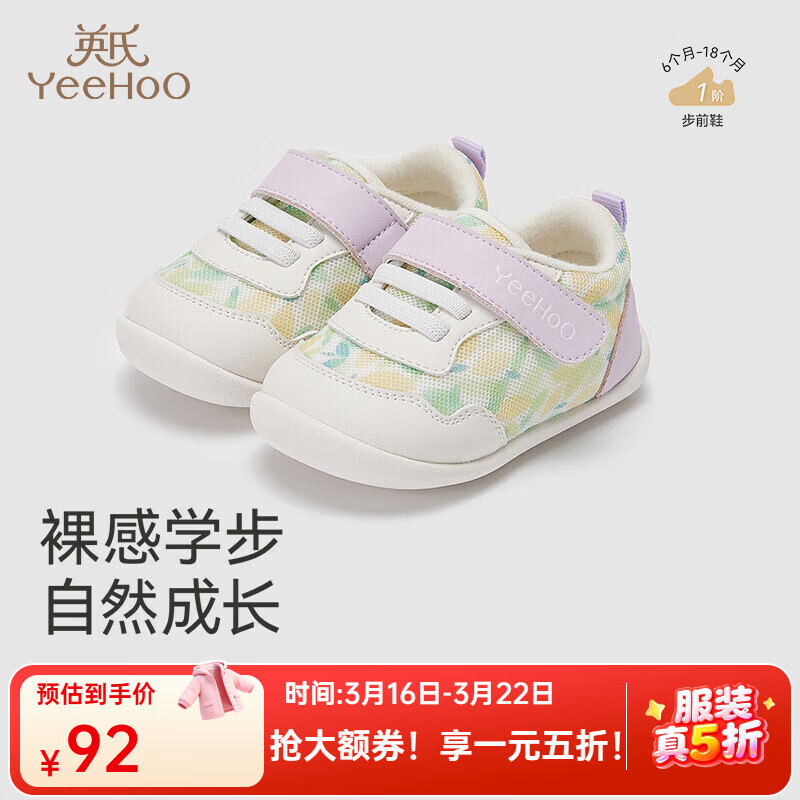 YEEHOOӤ����ǰЬѧ��Ь�����＾����Ь��������ЬŮ�����ʱ���Ь�� ���⻨�� 17 �� ����ų�11.0-11.5cm 92Ԫ