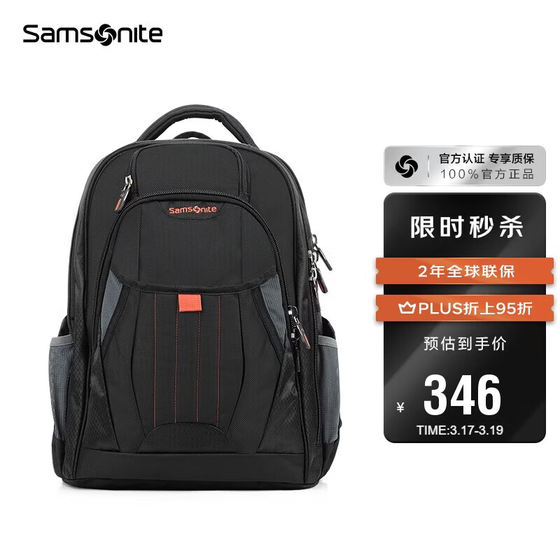 新秀丽（Samsonite）男士双肩包旅行背包15.6英寸大容量商务电脑包生日礼物 36B