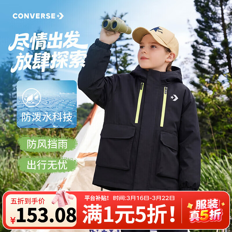 Converse����ͯװ��ͯ����2026���������������׷���ˮ��ɫ�������мп� ����ɫ 150 /72 ����������140-152cm�� 153Ԫ