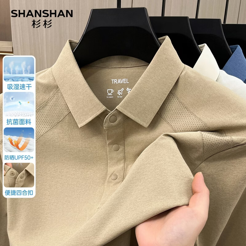 SHANSHAN杉杉短袖t恤男抗菌防晒中青年上衣夏季通勤POLO杉爸爸装父亲节 卡其色 XL /180