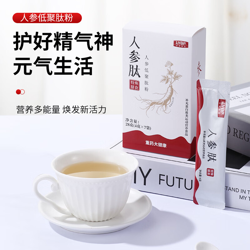 重药大健康人参肽低聚肽粉