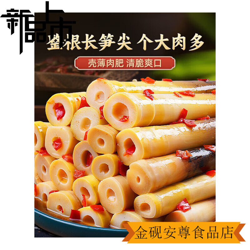 渝美滋（YOME'S）過年貨手剝筍開袋即食泡椒酸辣脆筍尖香辣手撥筍 香辣*1袋+泡椒*1袋【共2斤】