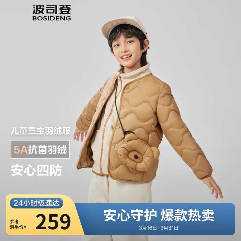波司登25年秋季羽绒服鸭绒男女儿童5A抗菌四防合体短款轻薄外套