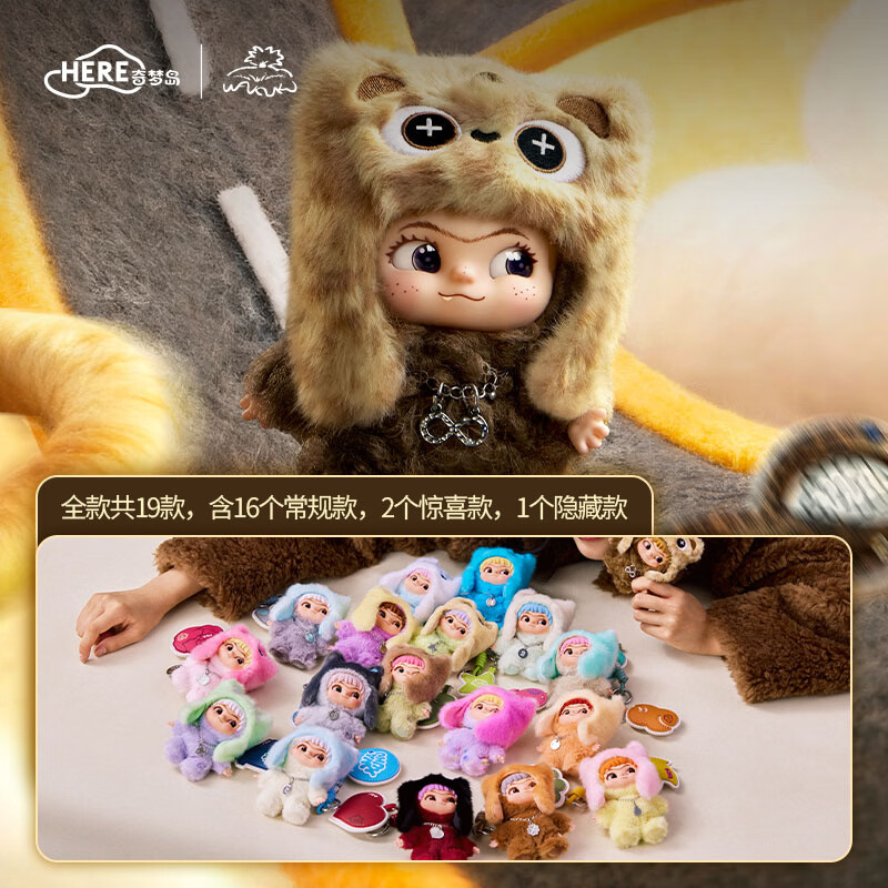 奇梦岛WAKUKU哇库库立刻开挂吧系列毛绒手办盲盒潮玩  3盒装 赠六六大顺骰子挂件 不支持7天无理由退换货