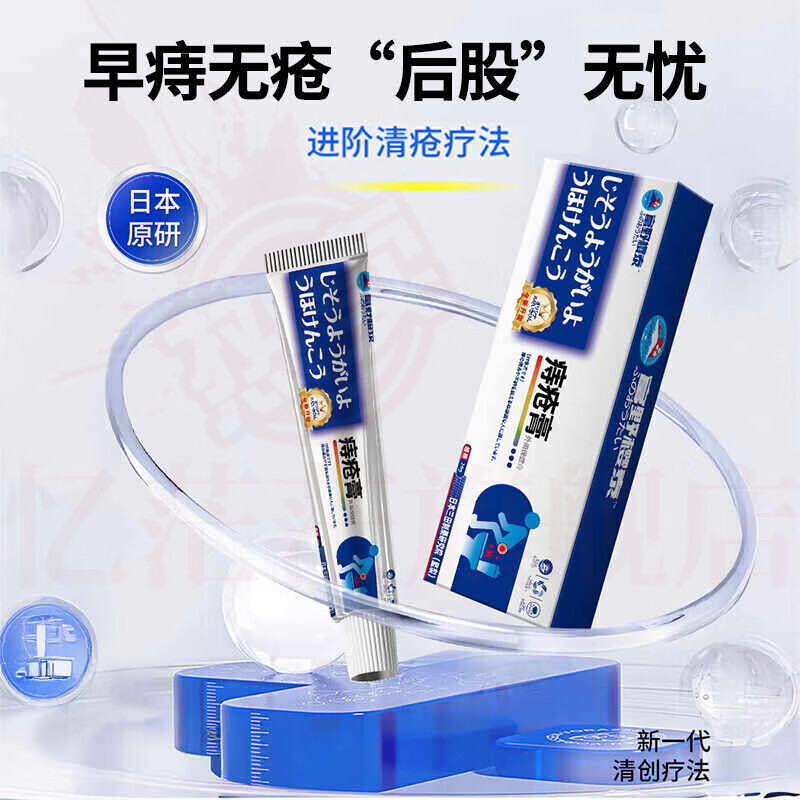 MRYU奥乐思特医用痔疮膏外用软膏肉球肛门肿胀疼痛瘙痒内外混合断 五支装 重度肛裂便血拍3发5 官方自售