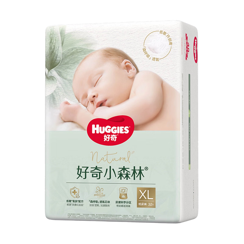 好奇（Huggies）小森林纸尿裤XL32片(12-17kg)尿不湿心钻【透氧顶配更0痕】