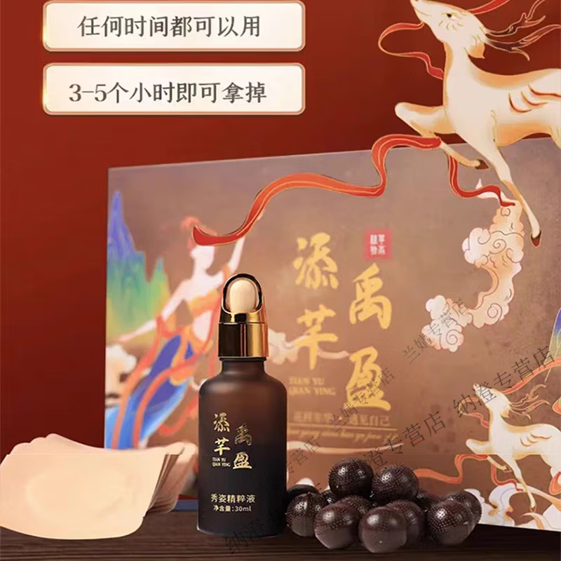 MRYU添禹芊盈套组肚脐贴植物草本添禹芊美植物萃25颗3天小丸子 散装25颗(无盒)介意勿拍【一套装】