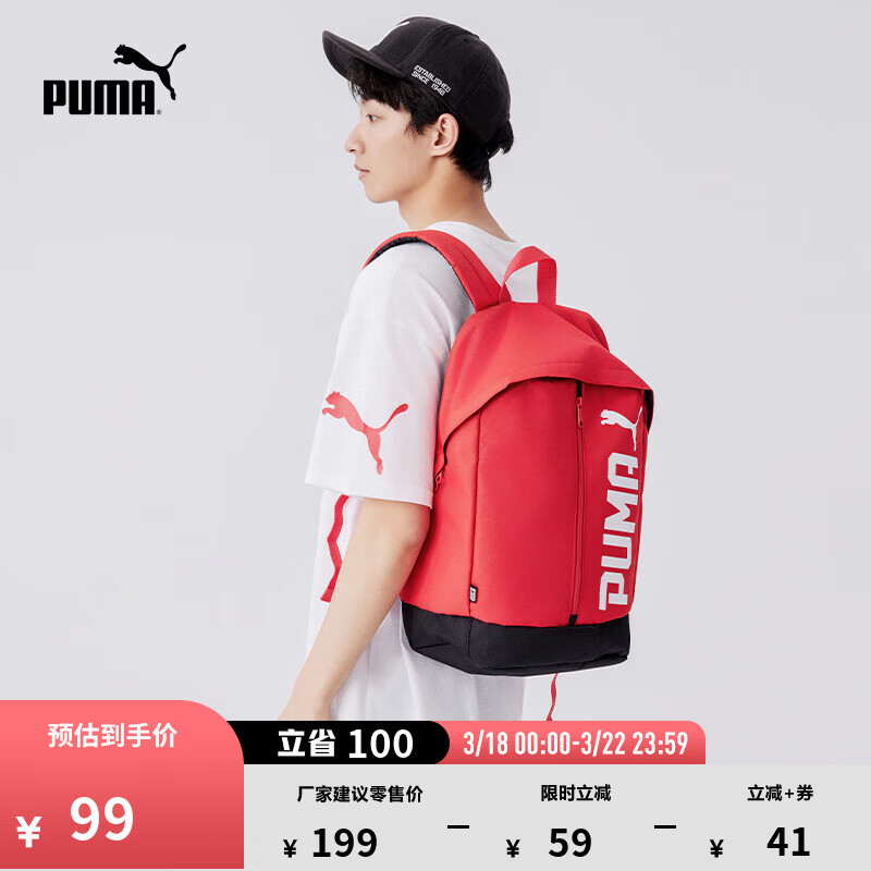 彪马（PUMA）红色轻便旅行大容量双肩包男女款户外运动学生书包074417 鲜红色-05 OSFA
