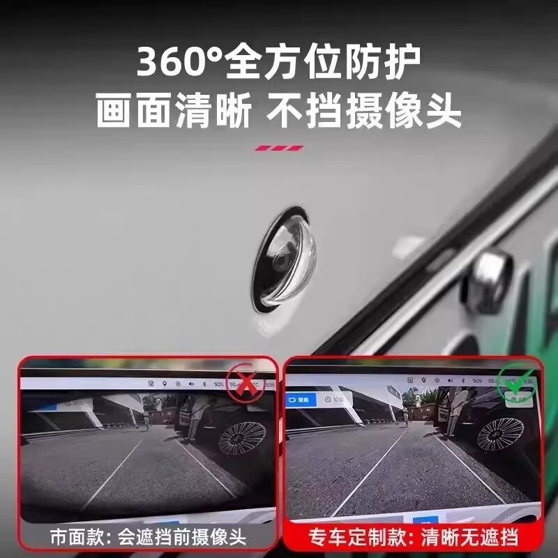 仆亿适用魏派摄像头保护盖蓝山拿铁高山摩卡VV7VV6前后360摄像镜头罩 魏派【高清摄像头保护盖】1个装