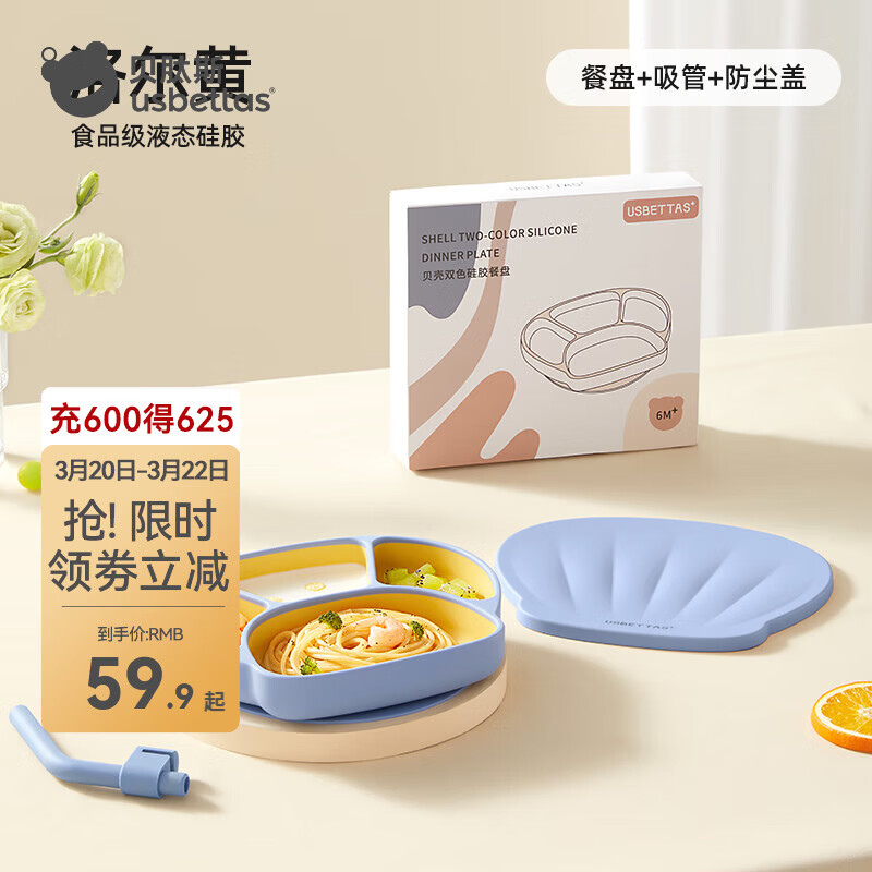 贝肽斯餐盘婴儿宝宝分格盘硅胶吸盘式自主进食吃饭训练碗盘儿童餐具套装 洛尔黄+盖子+吸管（液态硅胶）