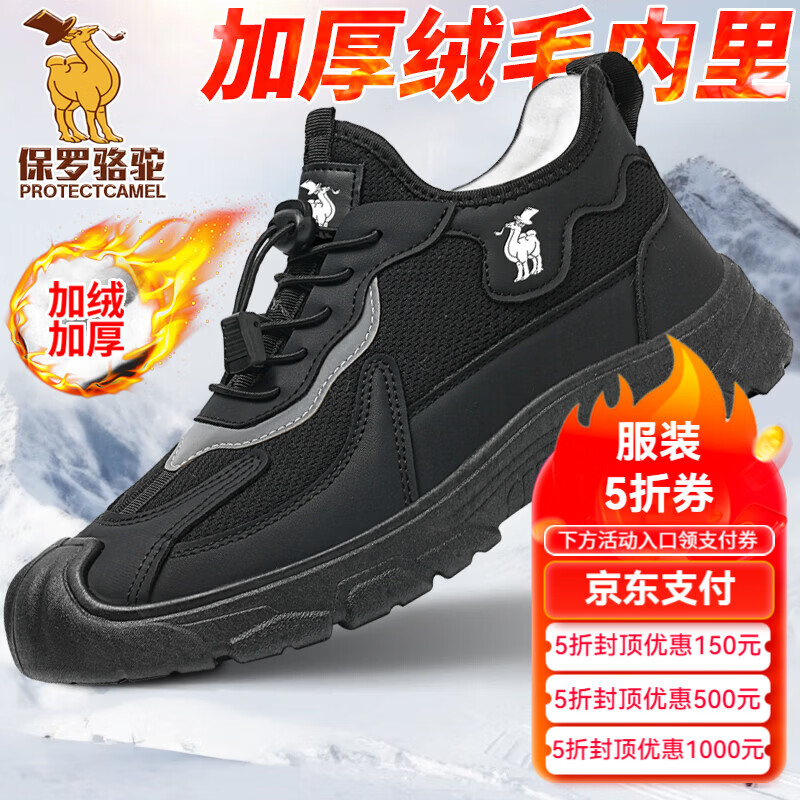 保罗骆驼运动休闲棉鞋 加厚加绒保暖男鞋子 2026秋冬季轻便防滑户外 【黑色】 LY892 41 【标准运动鞋码】