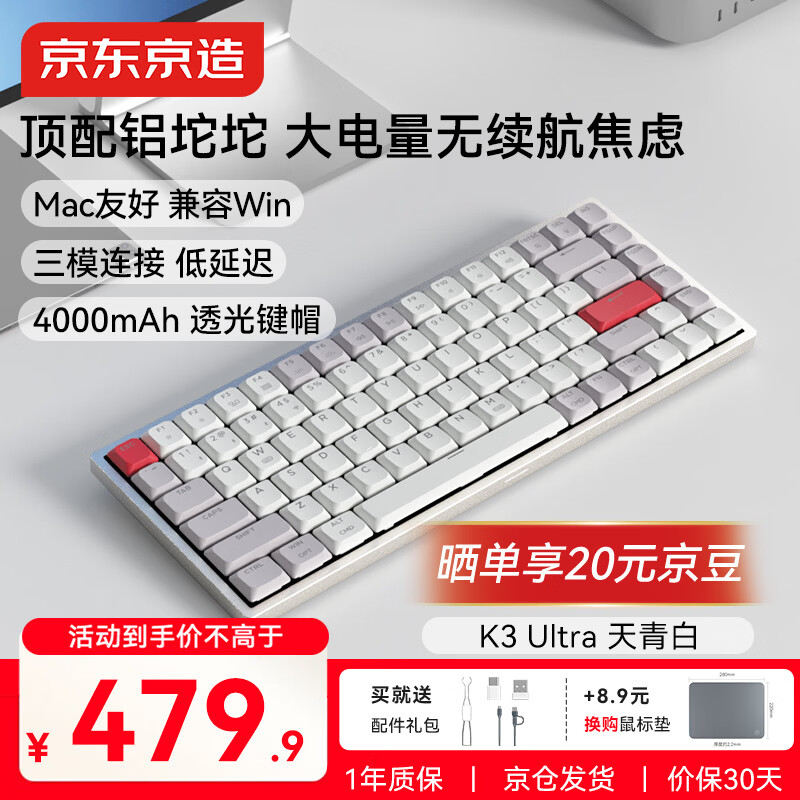 ��������K3Ultra������������ģ���߰����е���̰칫Gasket�ṹPBT��ñ������Я����ƽ�����ȫ������ 479.88Ԫ