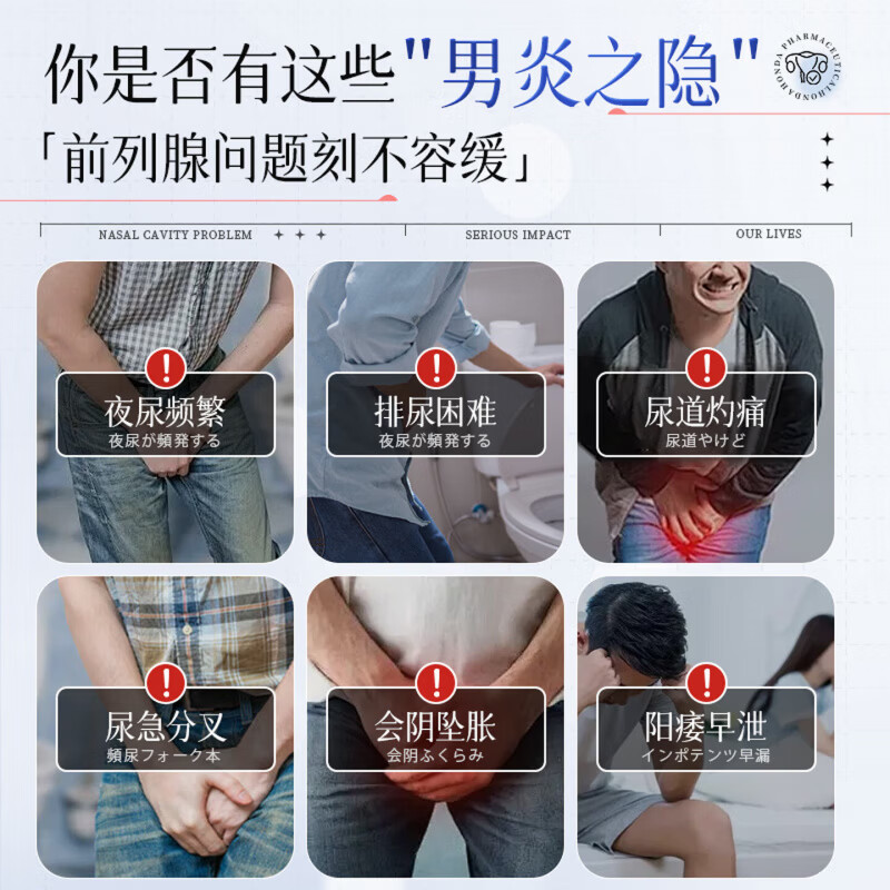 东佐川田龙苓芝尿频尿急贴前列腺膏贴前列腺炎尿不尽尿痛穴位贴日本进口 5盒装 买三赠二【巩固装】96%用户选择 【官方直售 京质保障】