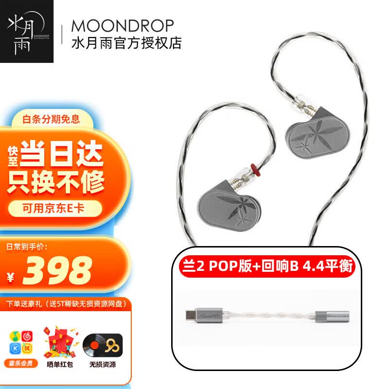 水月雨兰2 LAN II 入耳式有线耳机动圈可换线耳返设计高还原HiFi低失真0.78插针发烧4.4/3.5耳塞  兰2-POP版+回响B【TC解码线】