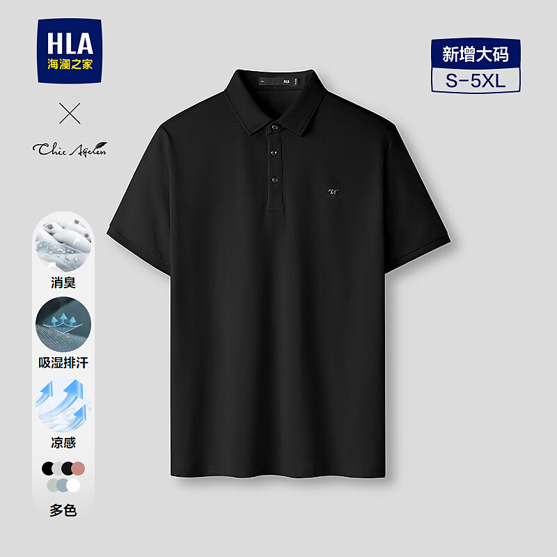 海澜之家（HLA）短袖POLO26新轻商务Chic Ageless凉感大码夏 黑色14 L 175/92A 推荐137~150斤