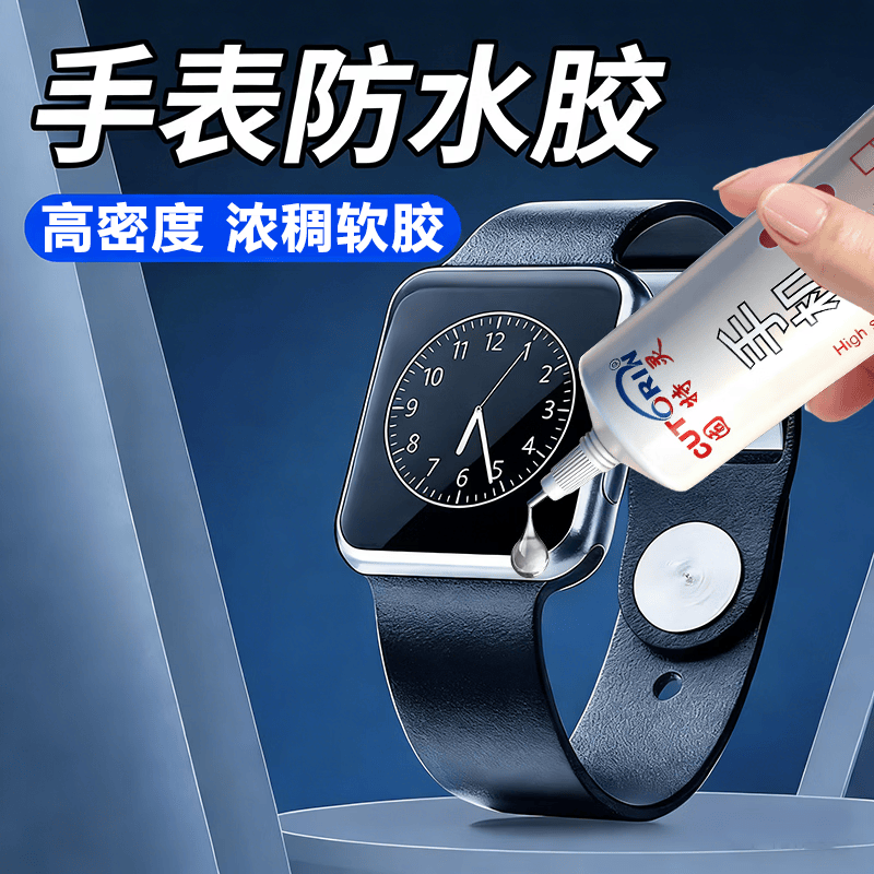 固特灵粘手表玻璃胶水粘表蒙子刻度手表表盘镜面专用胶后盖防水粘接镜片表钻表镜修表密封胶强力胶粘手表 手表防水密封胶透明60ML