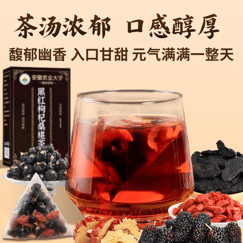 养庆堂（YANGQINGTANG）养庆堂黑红枸杞桑葚茶150g红枣熬夜体虚加班恢复男女同款养生茶 【150包】熬夜恢复提升免疫力补气血 150g*5盒